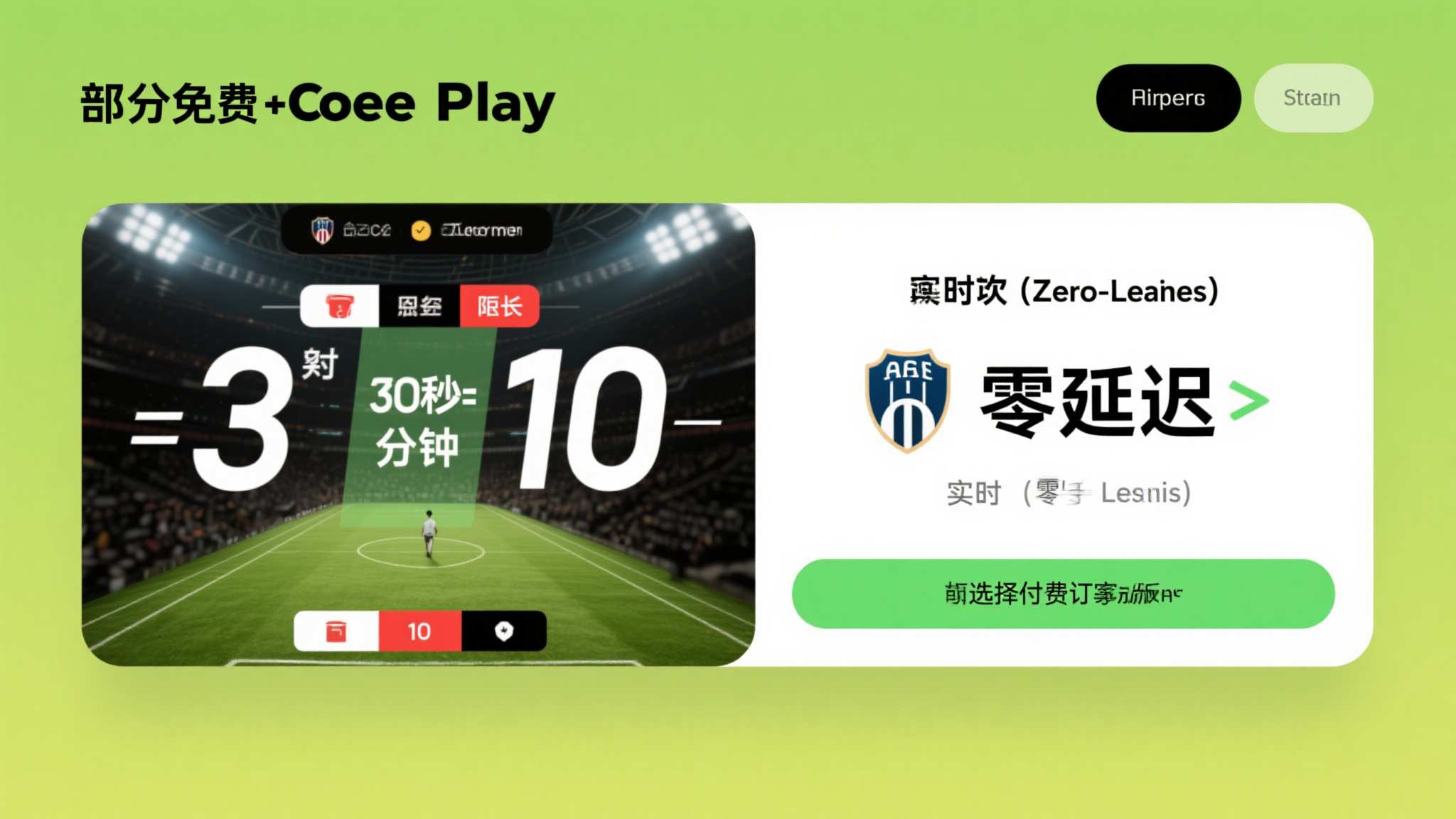 世界杯滚球介绍